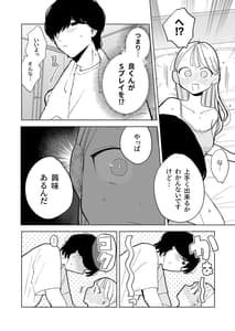Page 12: 011.jpg | InCha Kareshi no Yokun wa Watashi no Koto wo Yoroko Basetai | View Page!