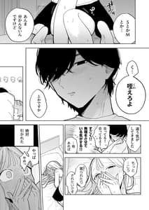 Page 13: 012.jpg | InCha Kareshi no Yokun wa Watashi no Koto wo Yoroko Basetai | View Page!