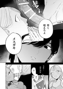 Page 14: 013.jpg | InCha Kareshi no Yokun wa Watashi no Koto wo Yoroko Basetai | View Page!