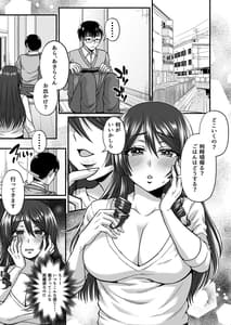 Page 2: 001.jpg | InCha Otaku Cameko no Mama wa Dosukebe Senzoku Doinran Cosplayer | View Page!