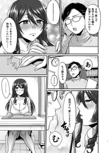 Page 4: 003.jpg | InCha Otaku Cameko no Mama wa Dosukebe Senzoku Doinran Cosplayer | View Page!