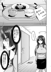 Page 6: 005.jpg | InCha Otaku Cameko no Mama wa Dosukebe Senzoku Doinran Cosplayer | View Page!