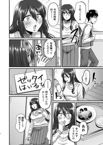 Page 7: 006.jpg | InCha Otaku Cameko no Mama wa Dosukebe Senzoku Doinran Cosplayer | View Page!