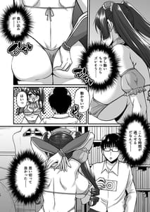 Page 15: 014.jpg | InCha Otaku Cameko no Mama wa Dosukebe Senzoku Doinran Cosplayer | View Page!