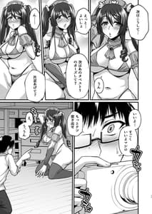 Page 16: 015.jpg | InCha Otaku Cameko no Mama wa Dosukebe Senzoku Doinran Cosplayer | View Page!