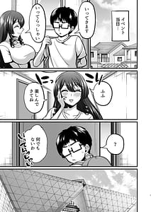 Page 6: 005.jpg | InCha Otaku Cameko no Mama wa Dosukebe Senzoku Doinran Cosplayer 2 | View Page!