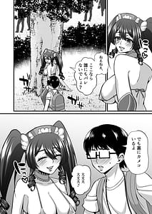 Page 13: 012.jpg | InCha Otaku Cameko no Mama wa Dosukebe Senzoku Doinran Cosplayer 2 | View Page!