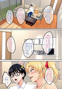 Page 16: 015.jpg | InCha Otouto ga Otaryman Seikatsu Shinagara Bonyuu Tappuri Kinpatsu Bakunyuu Oyako o Harem H and Kobetsu Date de Harama seru Hanashi P | View Page!
