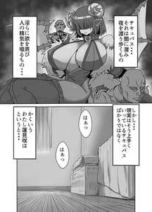 Page 2: 001.jpg | InCha Succubus -Inma to Ijigen ni Tsunagaru Ana- | View Page!