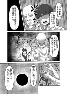 Page 12: 011.jpg | InCha Succubus -Inma to Ijigen ni Tsunagaru Ana- | View Page!