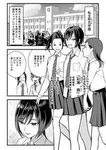 Page 4: 003.jpg | InCha na Ore dake ga Shitteiru Seitokaichou no Uragawa. Kakure Kyonyuu no Senpai ga Kairaku ni Kuppuku Shite Ochiru made | View Page!