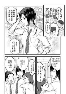 Page 5: 004.jpg | InCha na Ore dake ga Shitteiru Seitokaichou no Uragawa. Kakure Kyonyuu no Senpai ga Kairaku ni Kuppuku Shite Ochiru made | View Page!