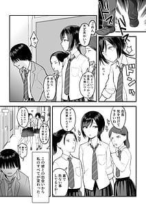 Page 6: 005.jpg | InCha na Ore dake ga Shitteiru Seitokaichou no Uragawa. Kakure Kyonyuu no Senpai ga Kairaku ni Kuppuku Shite Ochiru made | View Page!