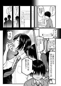 Page 7: 006.jpg | InCha na Ore dake ga Shitteiru Seitokaichou no Uragawa. Kakure Kyonyuu no Senpai ga Kairaku ni Kuppuku Shite Ochiru made | View Page!