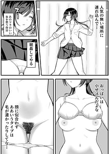 Page 8: 007.jpg | InCha na Ore dake ga Shitteiru Seitokaichou no Uragawa. Kakure Kyonyuu no Senpai ga Kairaku ni Kuppuku Shite Ochiru made | View Page!
