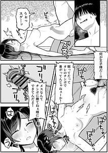 Page 9: 008.jpg | InCha na Ore dake ga Shitteiru Seitokaichou no Uragawa. Kakure Kyonyuu no Senpai ga Kairaku ni Kuppuku Shite Ochiru made | View Page!