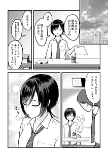 Page 11: 010.jpg | InCha na Ore dake ga Shitteiru Seitokaichou no Uragawa. Kakure Kyonyuu no Senpai ga Kairaku ni Kuppuku Shite Ochiru made | View Page!
