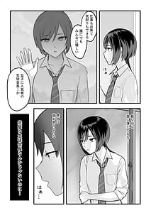 Page 12: 011.jpg | InCha na Ore dake ga Shitteiru Seitokaichou no Uragawa. Kakure Kyonyuu no Senpai ga Kairaku ni Kuppuku Shite Ochiru made | View Page!