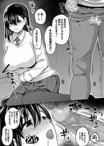 Page 8: 007.jpg | InCha na Watashi Tomodachi 100 Nin Dekinakatta Kedo Sefure wa 100 Nin Dekimashita | View Page!