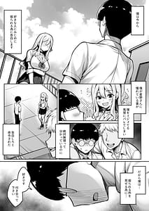 Page 2: 001.jpg | InCha no Boku ga Pure na YouGal to Koibito ni natte Icha Love Hatsu Ecchi suru Hanashi | View Page!