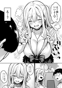 Page 3: 002.jpg | InCha no Boku ga Pure na YouGal to Koibito ni natte Icha Love Hatsu Ecchi suru Hanashi | View Page!