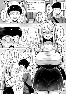 Page 4: 003.jpg | InCha no Boku ga Pure na YouGal to Koibito ni natte Icha Love Hatsu Ecchi suru Hanashi | View Page!