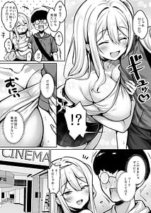 Page 5: 004.jpg | InCha no Boku ga Pure na YouGal to Koibito ni natte Icha Love Hatsu Ecchi suru Hanashi | View Page!