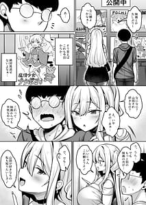 Page 6: 005.jpg | InCha no Boku ga Pure na YouGal to Koibito ni natte Icha Love Hatsu Ecchi suru Hanashi | View Page!