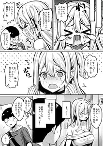 Page 7: 006.jpg | InCha no Boku ga Pure na YouGal to Koibito ni natte Icha Love Hatsu Ecchi suru Hanashi | View Page!