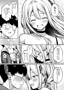 Page 9: 008.jpg | InCha no Boku ga Pure na YouGal to Koibito ni natte Icha Love Hatsu Ecchi suru Hanashi | View Page!