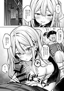 Page 11: 010.jpg | InCha no Boku ga Pure na YouGal to Koibito ni natte Icha Love Hatsu Ecchi suru Hanashi | View Page!