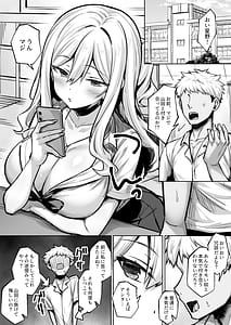 Page 15: 014.jpg | InCha no Boku ga Pure na YouGal to Koibito ni natte Icha Love Hatsu Ecchi suru Hanashi | View Page!