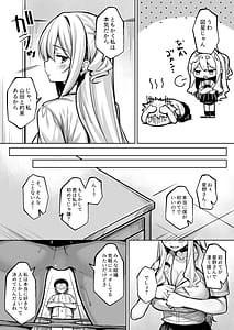 Page 16: 015.jpg | InCha no Boku ga Pure na YouGal to Koibito ni natte Icha Love Hatsu Ecchi suru Hanashi | View Page!