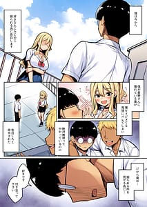 Page 2: 001.jpg | InCha no Boku ga Pure na You Gal to Koibito ni Natte Icha Love Hatsu Ecchi Suru Hanashi Color-ban | View Page!