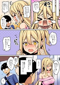 Page 7: 006.jpg | InCha no Boku ga Pure na You Gal to Koibito ni Natte Icha Love Hatsu Ecchi Suru Hanashi Color-ban | View Page!