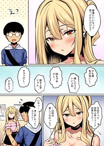 Page 8: 007.jpg | InCha no Boku ga Pure na You Gal to Koibito ni Natte Icha Love Hatsu Ecchi Suru Hanashi Color-ban | View Page!