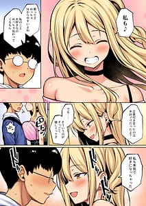 Page 9: 008.jpg | InCha no Boku ga Pure na You Gal to Koibito ni Natte Icha Love Hatsu Ecchi Suru Hanashi Color-ban | View Page!