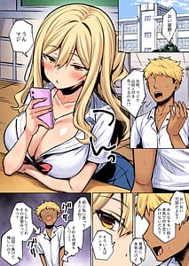 Page 15: 014.jpg | InCha no Boku ga Pure na You Gal to Koibito ni Natte Icha Love Hatsu Ecchi Suru Hanashi Color-ban | View Page!