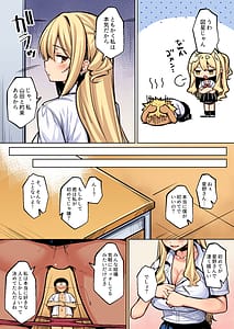 Page 16: 015.jpg | InCha no Boku ga Pure na You Gal to Koibito ni Natte Icha Love Hatsu Ecchi Suru Hanashi Color-ban | View Page!