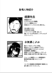 Page 2: 001.jpg | InCha no K Cup-chan 4 | View Page!