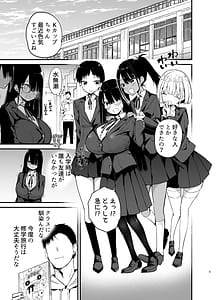 Page 3: 002.jpg | InCha no K Cup-chan 4 | View Page!