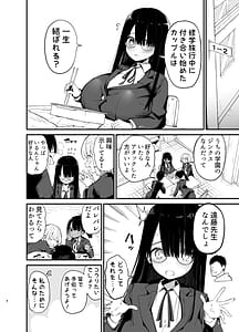 Page 4: 003.jpg | InCha no K Cup-chan 4 | View Page!