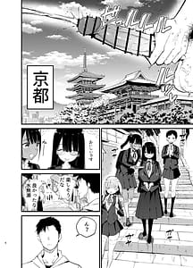 Page 6: 005.jpg | InCha no K Cup-chan 4 | View Page!