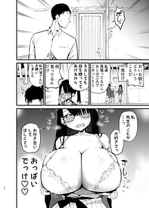 Page 12: 011.jpg | InCha no K Cup-chan 4 | View Page!