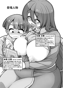 Page 2: 001.jpg | InCha no Shisho wa Hoyomi Danji wo Michibikitai | View Page!