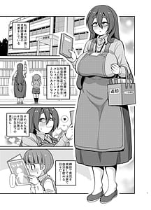 Page 3: 002.jpg | InCha no Shisho wa Hoyomi Danji wo Michibikitai | View Page!