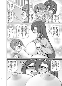 Page 10: 009.jpg | InCha no Shisho wa Hoyomi Danji wo Michibikitai | View Page!