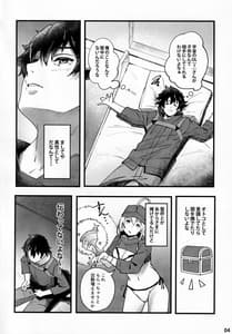 Page 5: 004.jpg | In Sci-Fi -Fujimaru Tatsuka wa Heroine XX to nengoro ni Nareruka | View Page!
