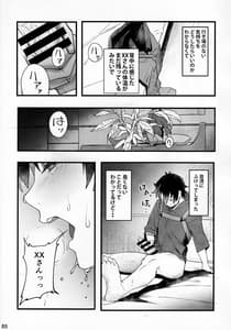 Page 6: 005.jpg | In Sci-Fi -Fujimaru Tatsuka wa Heroine XX to nengoro ni Nareruka | View Page!
