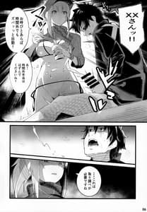 Page 7: 006.jpg | In Sci-Fi -Fujimaru Tatsuka wa Heroine XX to nengoro ni Nareruka | View Page!